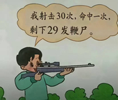 火星林檎