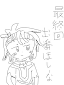 かけふ