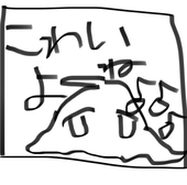 ぴよ