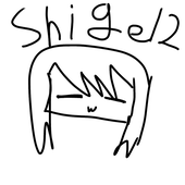 Shige12
