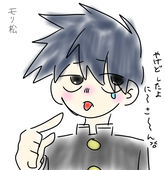 モり松