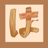 はこにわ工房