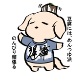 ゴル飼ゴル尾
