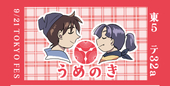 ティコ