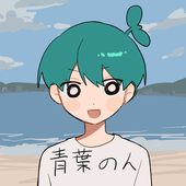 青葉のん