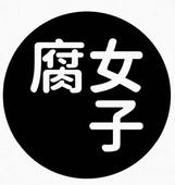 琳恩