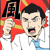 酉沖