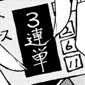 ななさろ