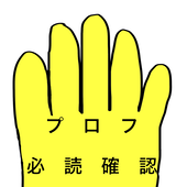 北・トオツク(プロフ更新必確)