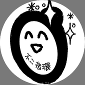 不二指環