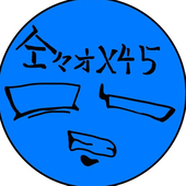 仝々ォォォォォォォォォ×5