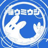 ねこウミウシ