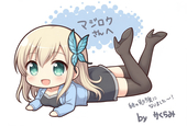 マジロウ