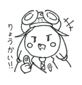 フミゼ
