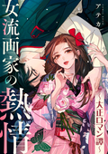 アテカ