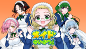 つばきや利