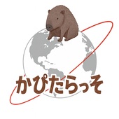 かぴたらっそ