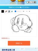 味噌