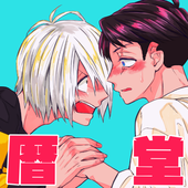しわすーわし