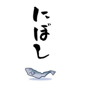 にぼし