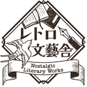 野山ロジカ