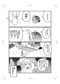 けみちゃん
