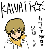 おつかき