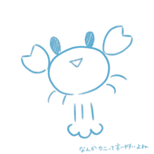 ぺたんこぴんの