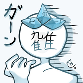 (仮)