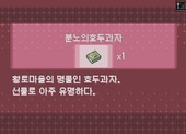 분노의호두과자