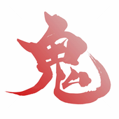 鬼畜流星