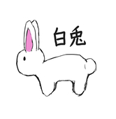 柊楓白兎