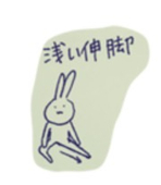 うさお