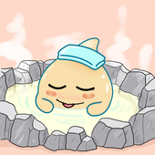 お湯〜