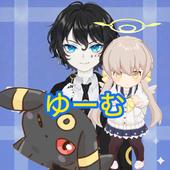 ゆーむ@創作系ゲーム実況者