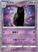 めざし