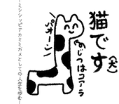 いとこん