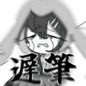 しどれ