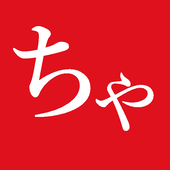 ちゃらけ
