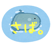 鯖街道