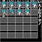 長月 ポン酢になりたがる生命体