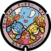 はやせ