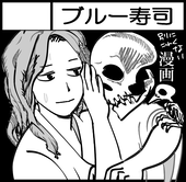 まぶたろ