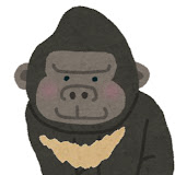 ツキノワゴリラ