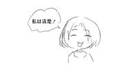 ひすでー
