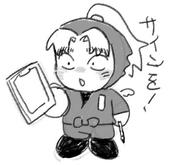 さ