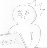 大倉ちきお