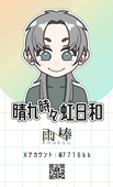 雨棒