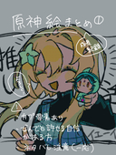 なーちゃわし
