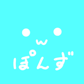ぽんず